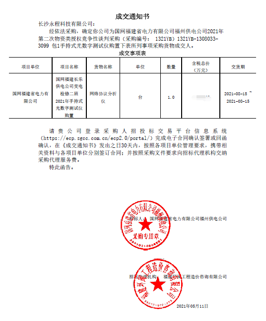 长沙小蝌蚪视频污版下载科技有限公司,继电保护,合并单元,电子式互感器,智能变电站,数字小蝌蚪视频色在线,光数字万用表,手持式小蝌蚪视频色在线,报文分析仪,智能终端,MU